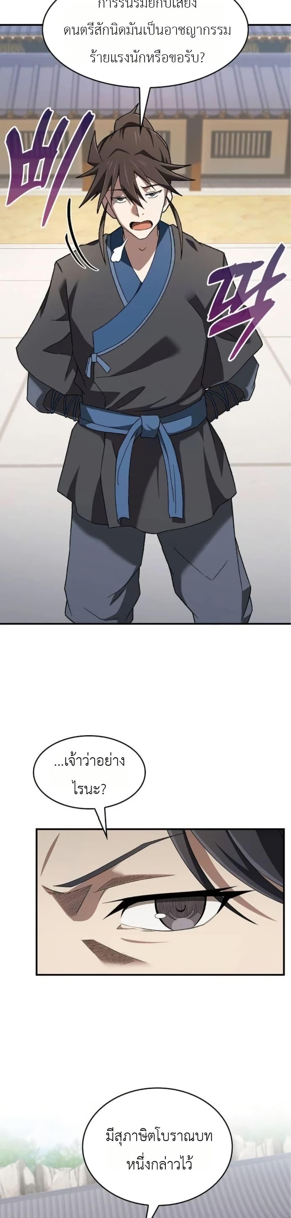 Manga-lc-com อ่านมังงะ อ่านการ์ตูน ออนไลน์ ฟรี Pay-to-Win Martial God ตอนที่ 1 2 3 4 5 6 7 8 9 10 11 12 13 14 ฟรี ไม่มีโฆษณา Manga-lc - อ่าน มังงะ อ่าน การ์ตูน ออนไลน์ อ่านมังงะ ฟรี