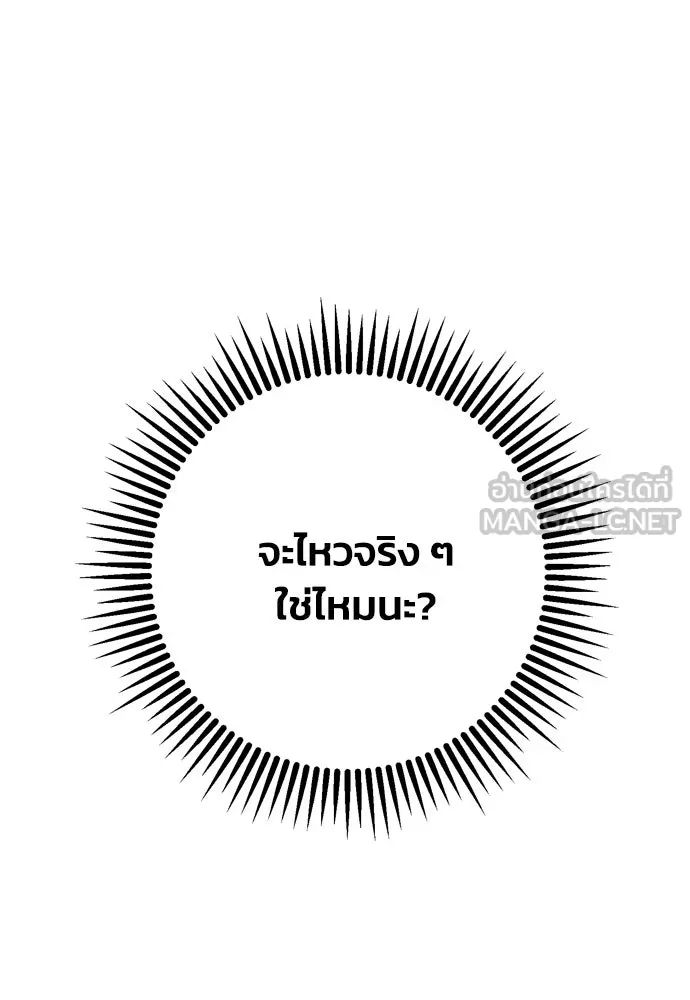 คมเขี้ยวชำระแค้น ตอนที่ 21 รูปที่ 102