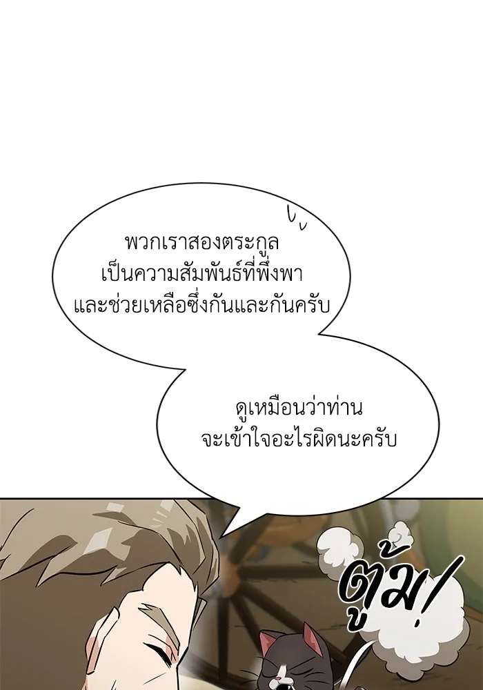 ชีวิตพลิกผันของลอร์ดผู้เกียจคร้าน ตอนที่ 20 การปรากฏตัวของจอมขัดขวาง รูปที่ 25