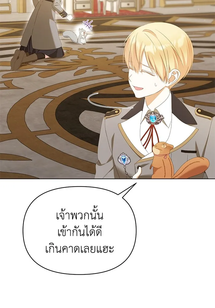 ชีวิตใหม่ในตระกูลมือสังหาร ตอนที่ 46 รูปที่ 10