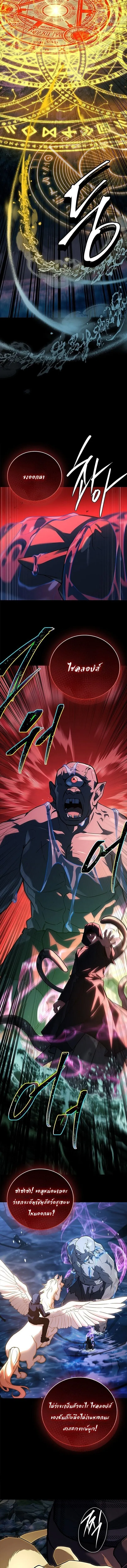 The Legendary Hero is an Academy Honors Student ว_รบ_ร_ษในตำนานเก_ดใหม_เป_นยอดอ_จฉร_ยะแห_งสถาบ_น ตอนที่ ตอนที่ 56 รูปที่ 17