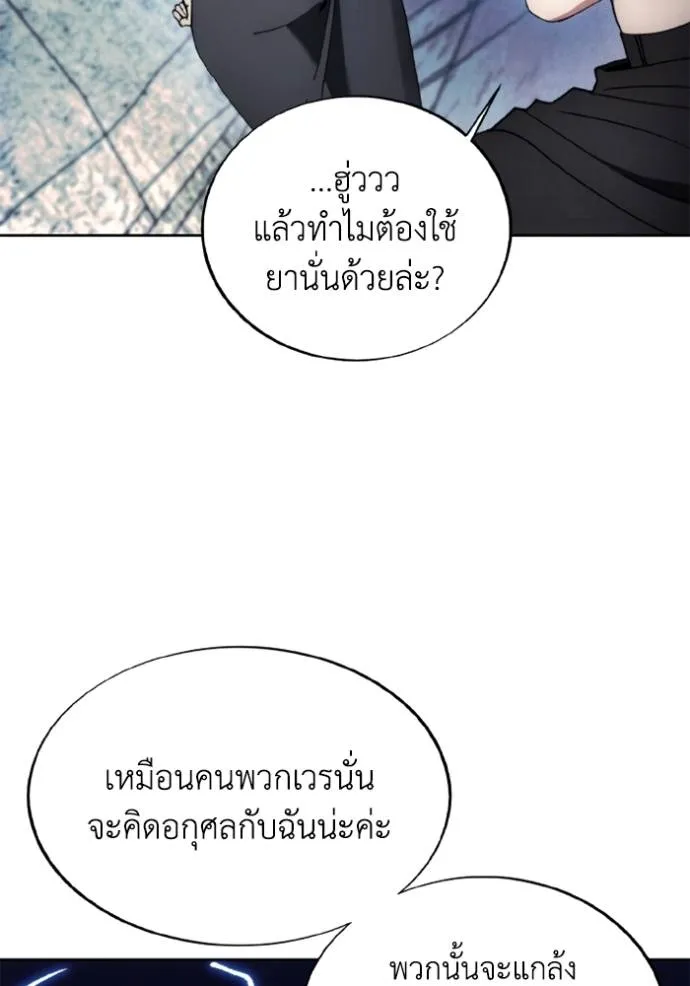 ศึกชิงบัลลังก์เทพเจ้ ตอนที่ 149 รูปที่ 50