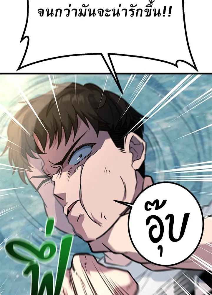 ราชาลานประลอง ตอนที่ 30 รูปที่ 172