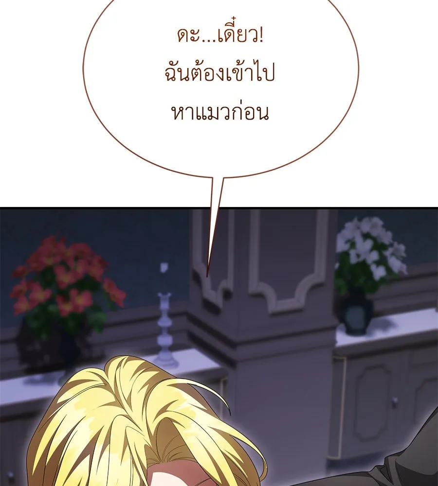 สัญญารักฉบับสุดท้าย ตอนที่ 17 รูปที่ 92