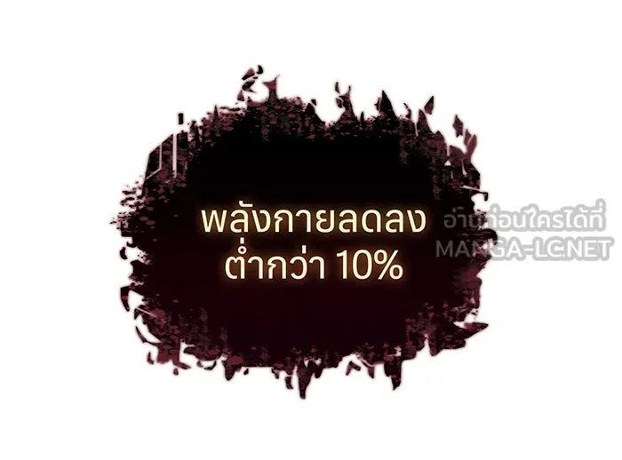 เกิดใหม่พร้อมพลังแห่งราชัน ตอนที่ 64 รูปที่ 165