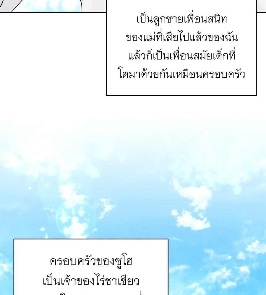 คิมหันต์นิรันดร ตอนที่ 16 รูปที่ 32