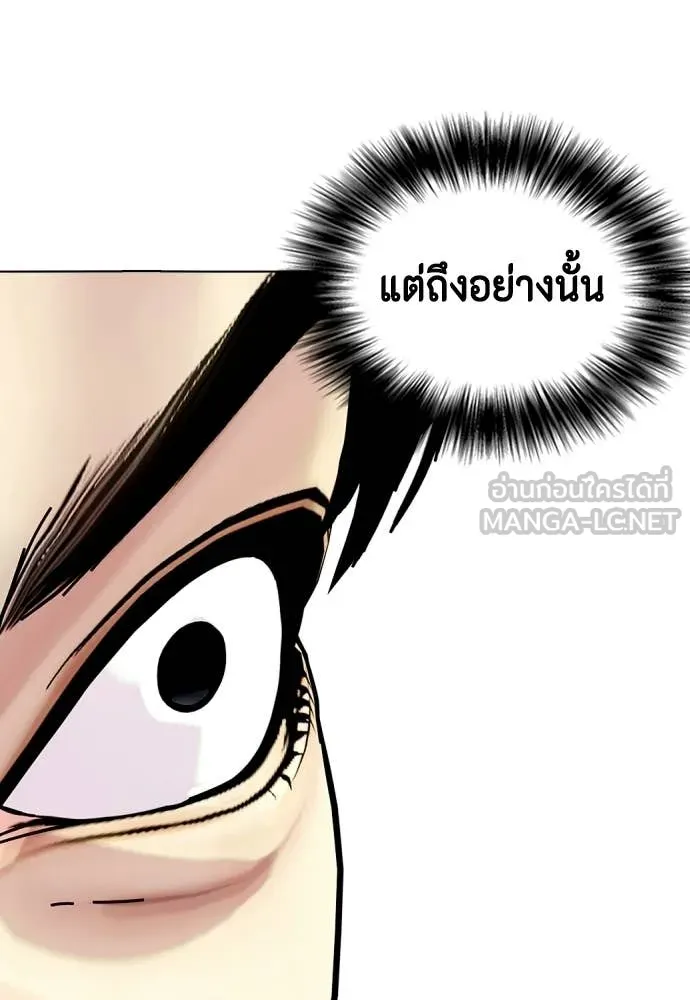 หมาหัวเน่า ตอนที่ 141 รูปที่ 178