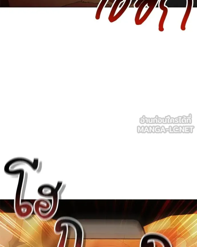 คนสวนโลกฮันเตอร์ ตอนที่ 76 รูปที่ 21