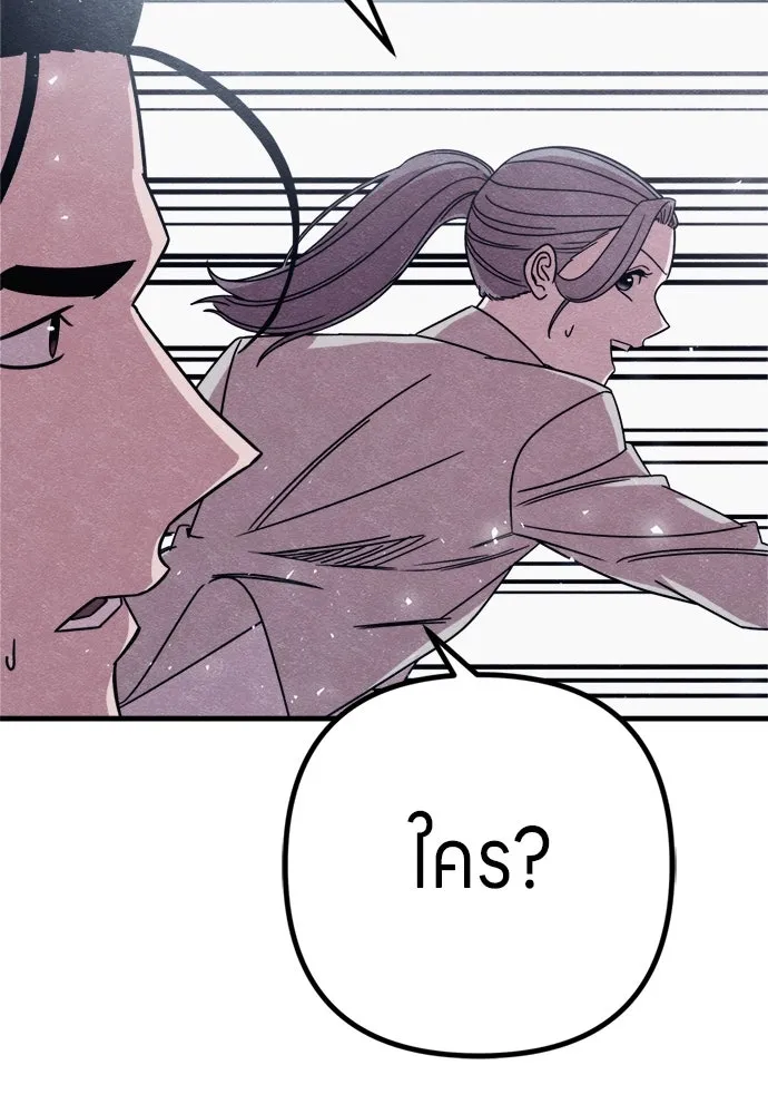 Zombie X Slasher ตอนที่ 83 รูปที่ 110