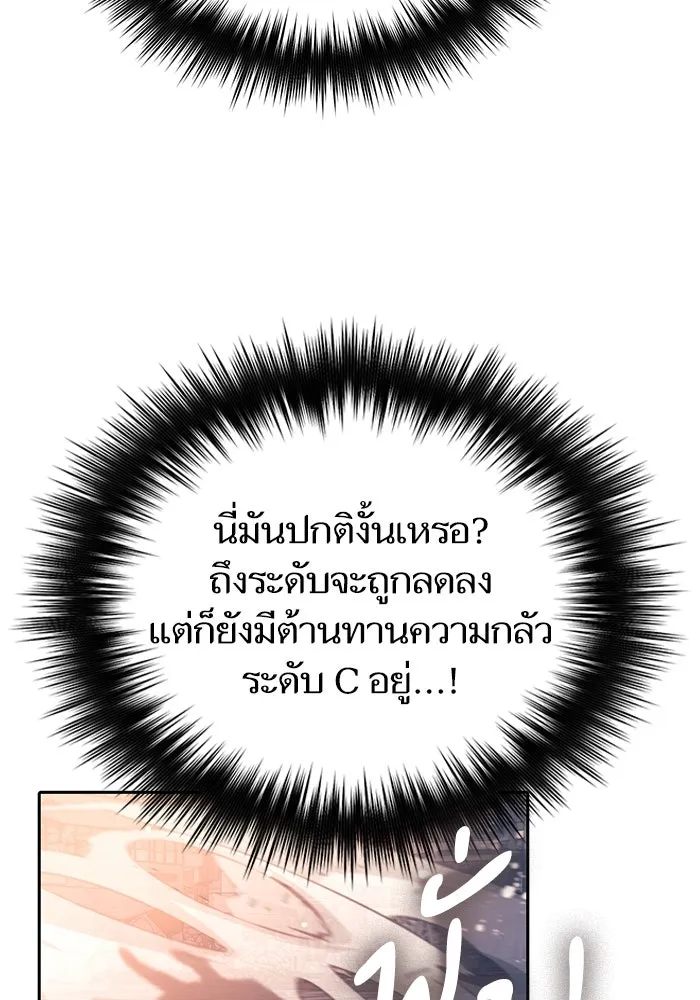 My S-Class Hunters ตอนที่ 127 พวกผู้ใหญ่ปะทะกัน รูปที่ 100