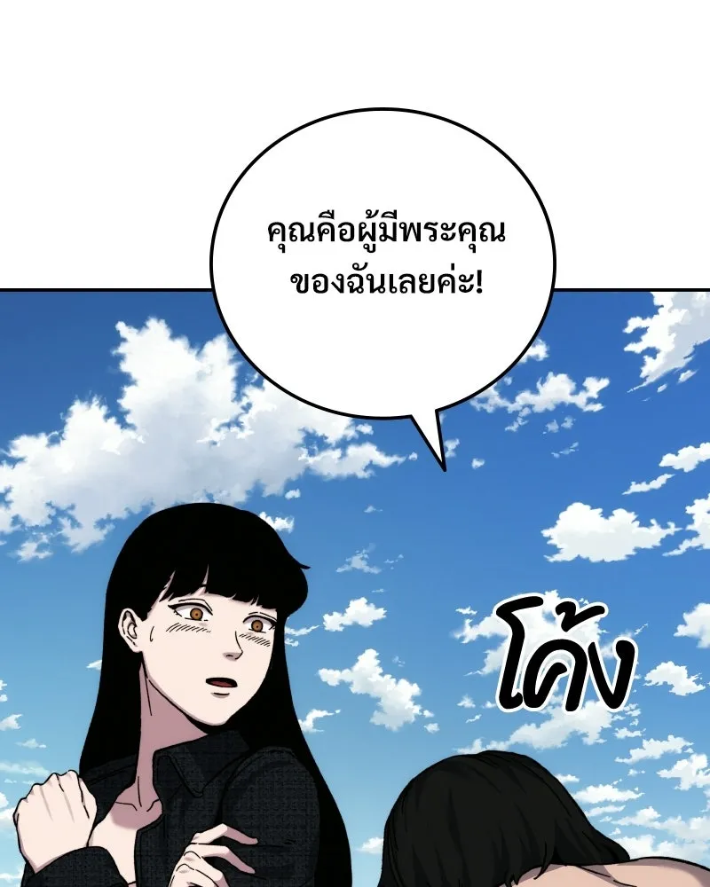 บอกมาค่าตัวเท่าไหร่ ตอนที่ 19 รูปที่ 22