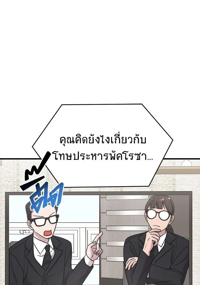 วายร้ายก็อยากมีรัก ตอนที่ 71 รูปที่ 128