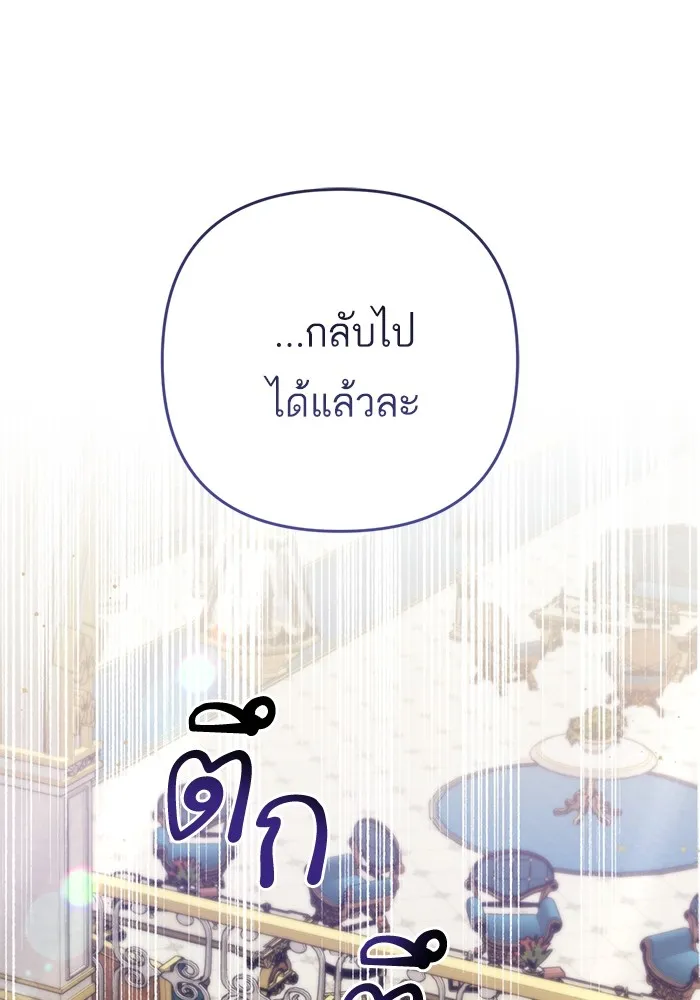 แด่ตัวละครโปรดที่ถูกทิ้ง ตอนที่ 74 รูปที่ 82