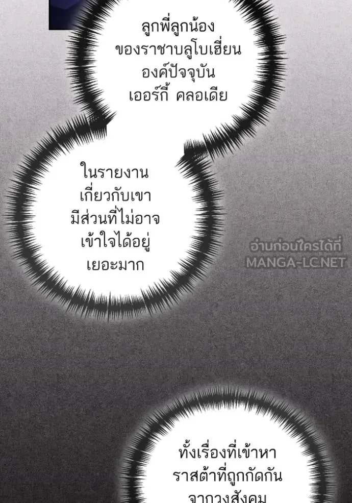 การแต่งงานครั้งใหม่ข ตอนที่ 192 รูปที่ 3