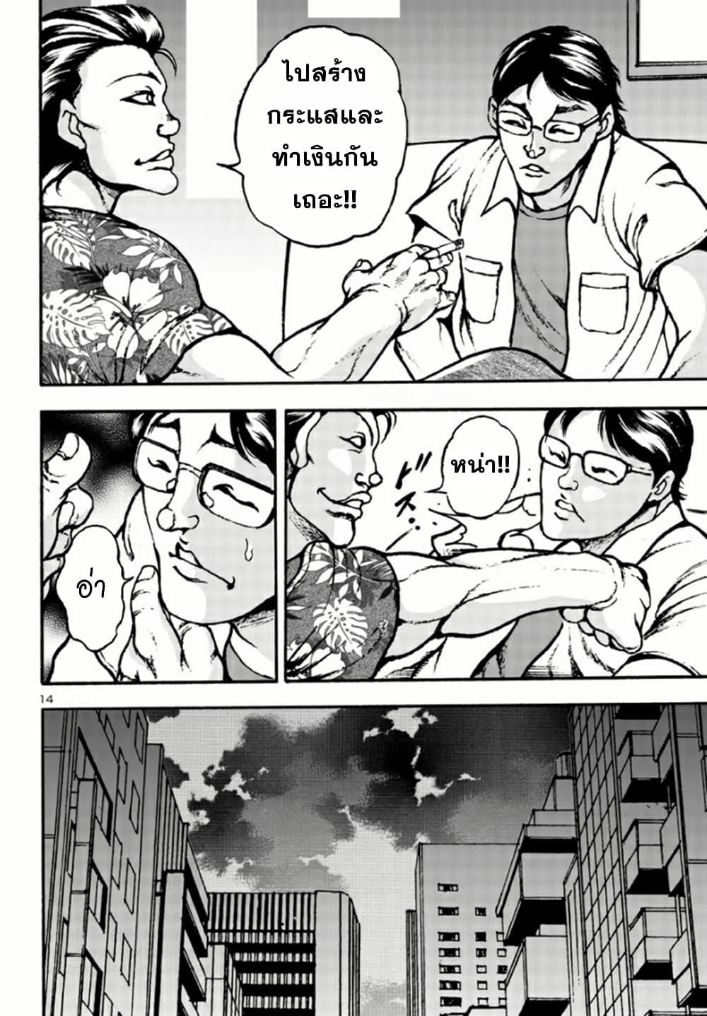 Manga-lc-com อ่านมังงะ อ่านการ์ตูน ออนไลน์ ฟรี Baki Gaiden Hana No Chiharu ตอนที่ 1 2 3 4 5 6 7 8 9 10 11 12 13 14 ฟรี ไม่มีโฆษณา Manga-lc - อ่าน มังงะ อ่าน การ์ตูน ออนไลน์ อ่านมังงะ ฟรี