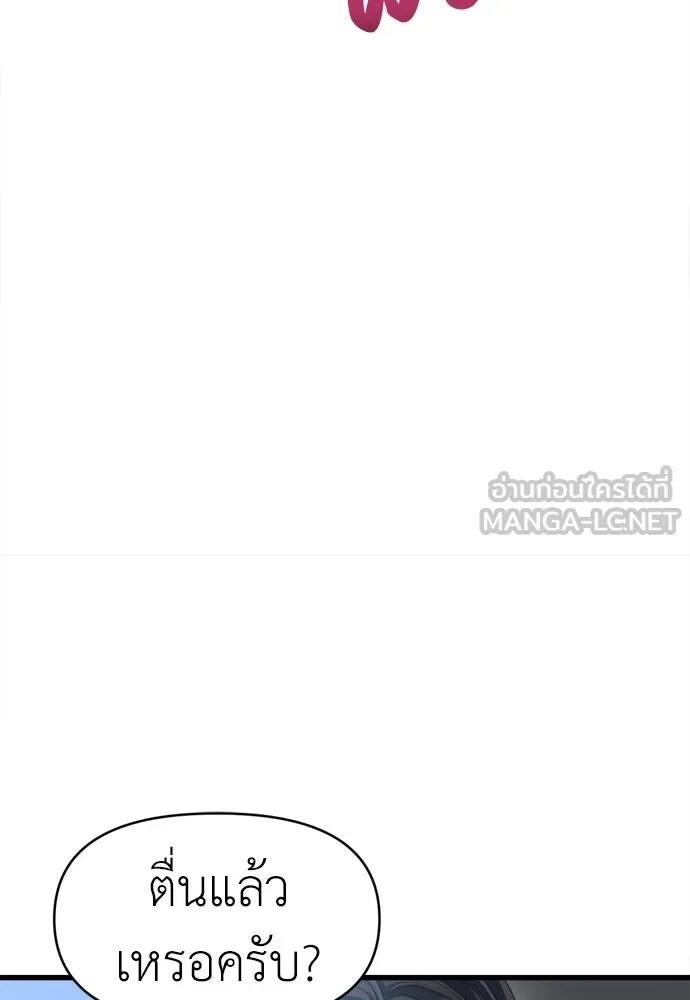 ปรารถนารักอันงดงาม ตอนที่ 62 รูปที่ 15