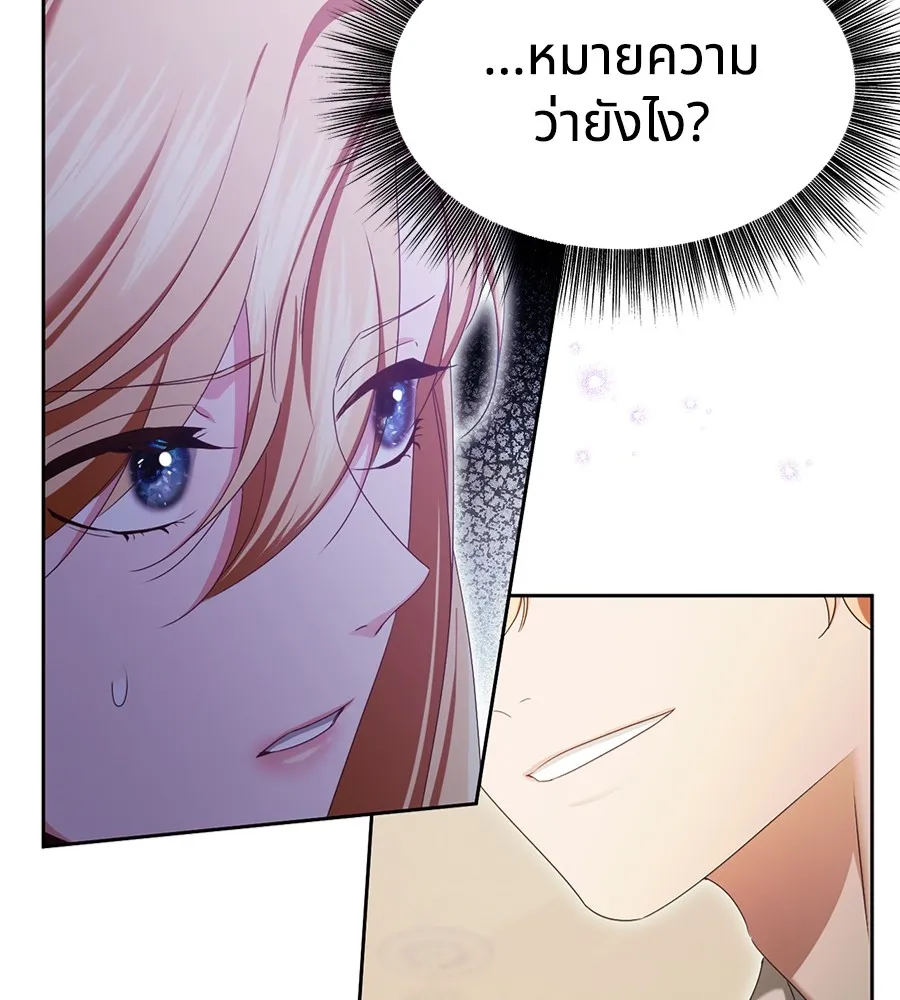 ทางหลุดพ้นของนักบุญลวง ตอนที่ 16 รูปที่ 16