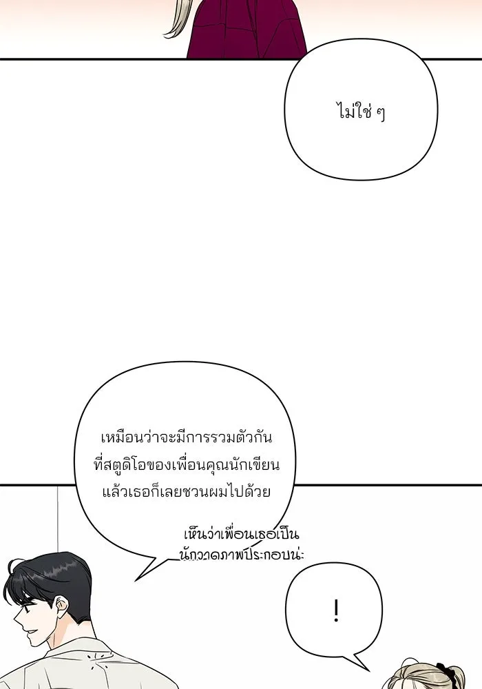 ปุลโซราได้เวลาดัง ตอนที่ 27 รูปที่ 70