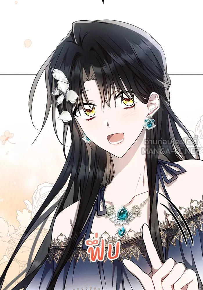 แอชสตาร์ต ตอนที่ 56 รูปที่ 24