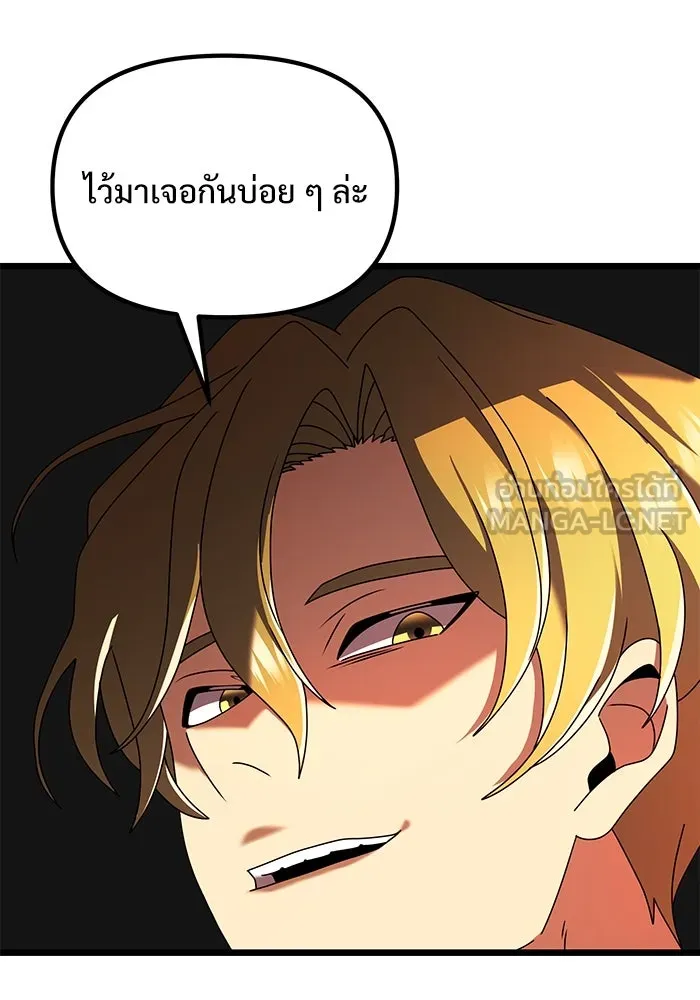 อัศวินดำล่าท้าเวลา ตอนที่ 66 รูปที่ 147