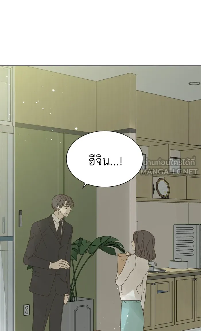 ฉันมันร้าย หรือเพราะโลกไม่น่ารัก ตอนที่ 77 รูปที่ 9