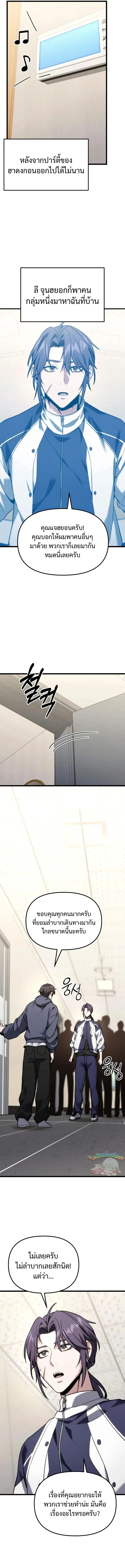 Absolute Person in Every Corner โทษท_ พ_นท_น_ห_ามออก_ ตอนที่ ตอนที่ 60 รูปที่ 15