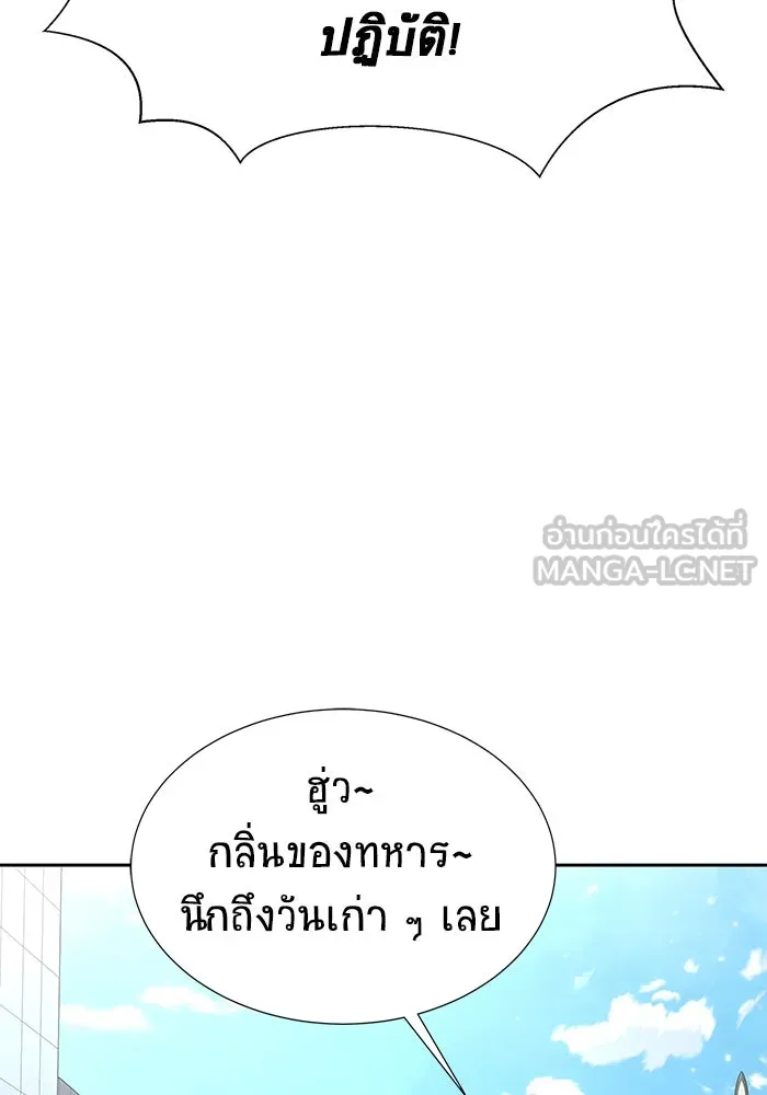 เพลเยอร์นักกินเหล็ก ตอนที่ 18 รูปที่ 18