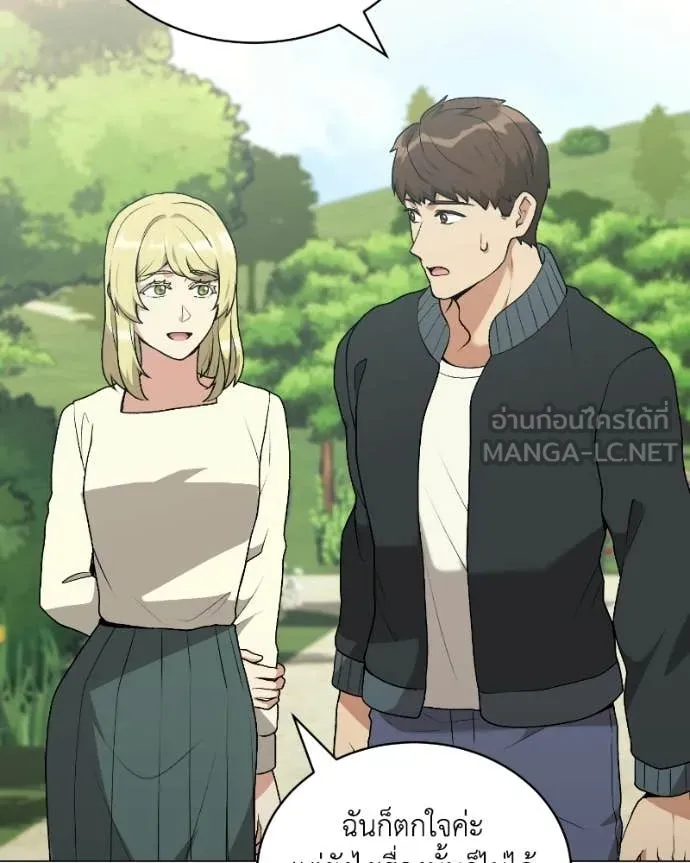 คนสวนโลกฮันเตอร์ ตอนที่ 103 รูปที่ 41