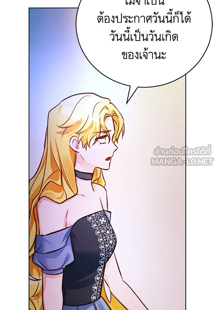 บุตรีดยุกขอไม่แต่งงานbrกับหนุ่มในฝัน ตอนที่ 57 รูปที่ 30