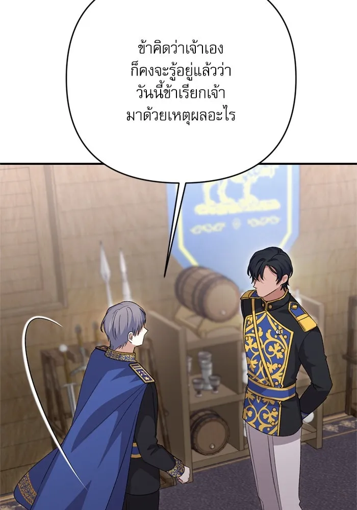 เกิดใหม่คราวนี้ ขอเป็นคนดีดูสักครั้ง ตอนที่ 70 รูปที่ 158