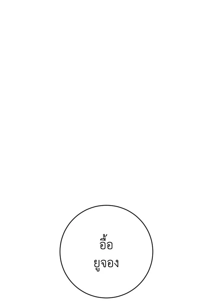 รักไร้ราคา ตอนที่ 32 รูปที่ 131