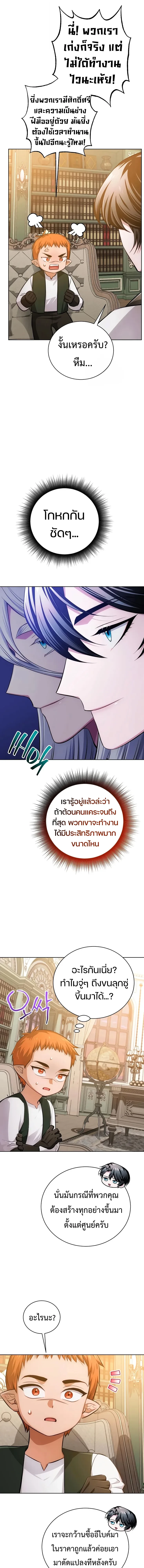 Manga-lc-com อ่านมังงะ อ่านการ์ตูน ออนไลน์ ฟรี The Magic Tower’s Problem Child ตัวอันตรายแห่งหอคอยเวท ตอนที่ 1 2 3 4 5 6 7 8 9 10 11 12 13 14 ฟรี ไม่มีโฆษณา Manga-lc - อ่าน มังงะ อ่าน การ์ตูน ออนไลน์ อ่านมังงะ ฟรี