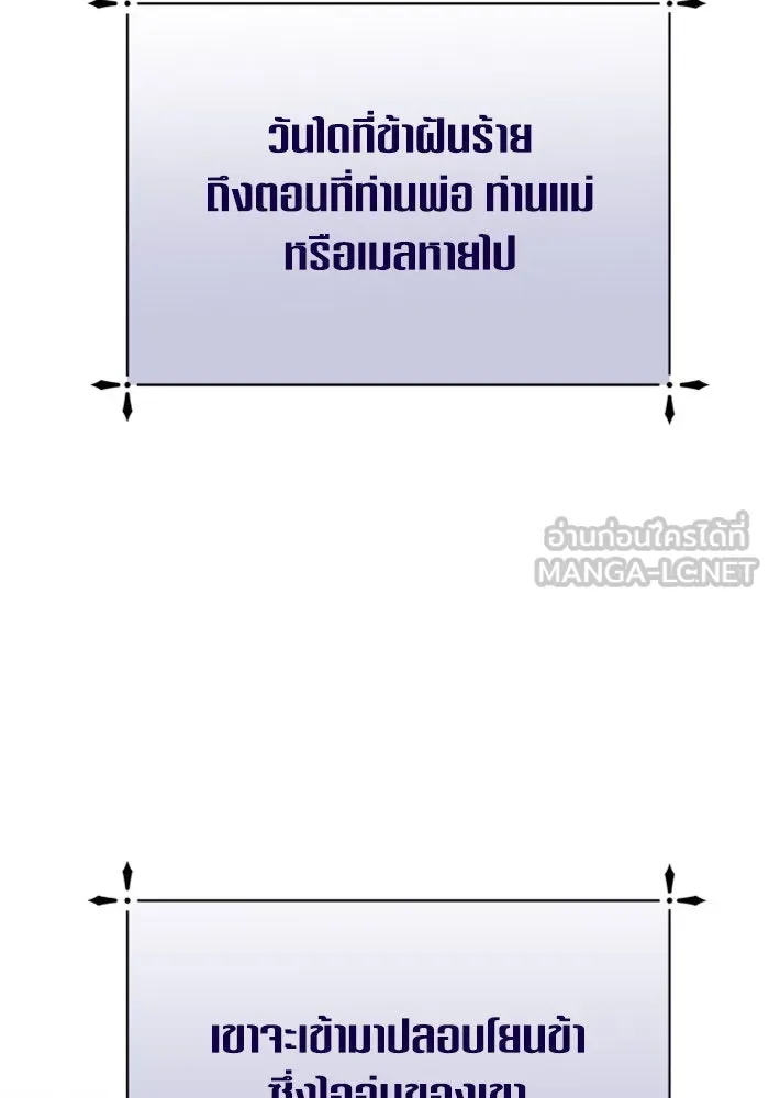 ชิงชีวิตพลิกลิขิตชะตา ตอนที่ 132. หนทางรอด รูปที่ 96