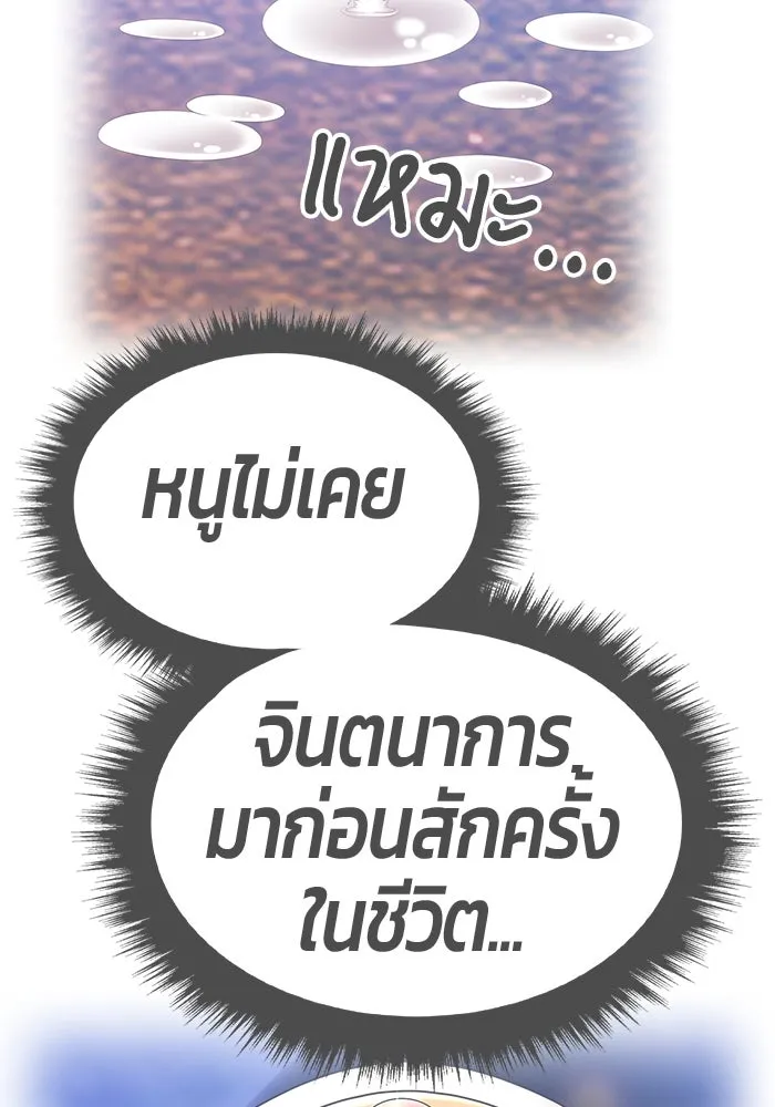 +99 ท่อนไม้พร้อมบวก ตอนที่ 38 คิงสไลม์ (2) รูปที่ 266