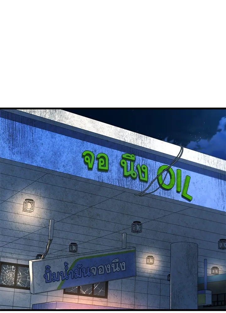 ราชาลานประลอง ตอนที่ 21 รูปที่ 122