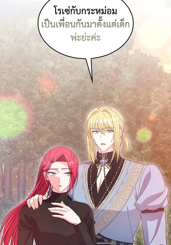 ทำแบบนี้ไม่ได้เพคะ องค์ชาย ตอนที่ 52 รูปที่ 14
