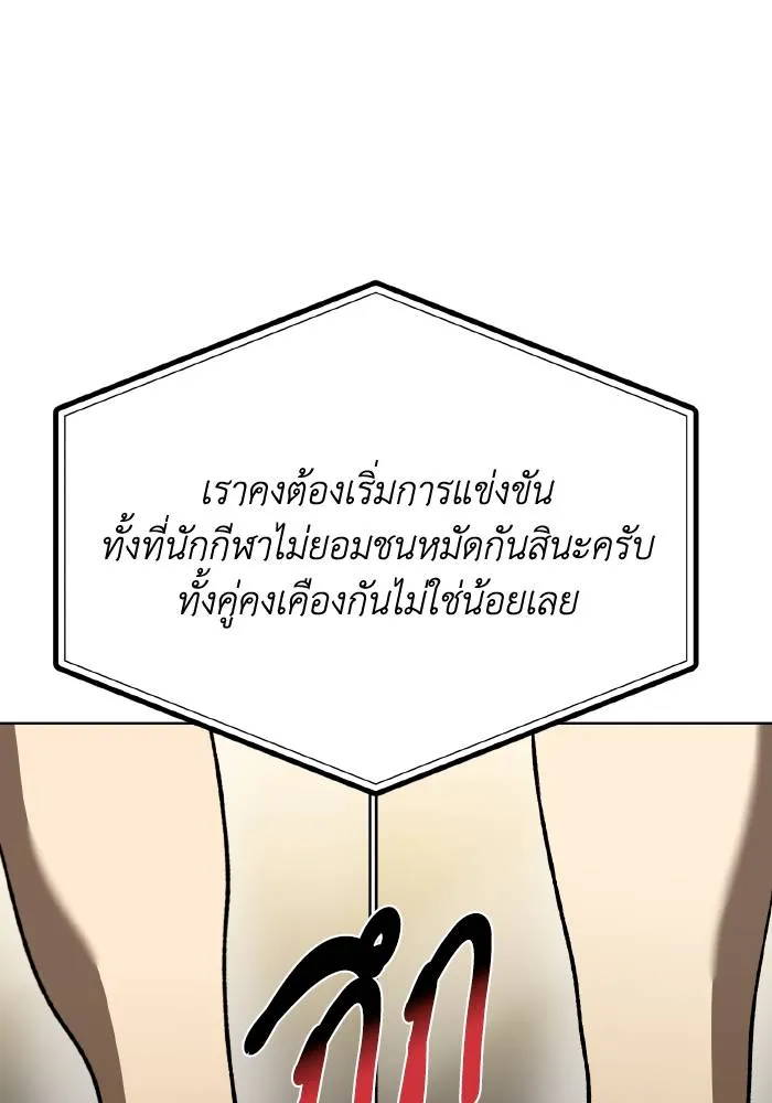 ราชาแห่งอ็อกทากอน ตอนที่ 89 รูปที่ 91