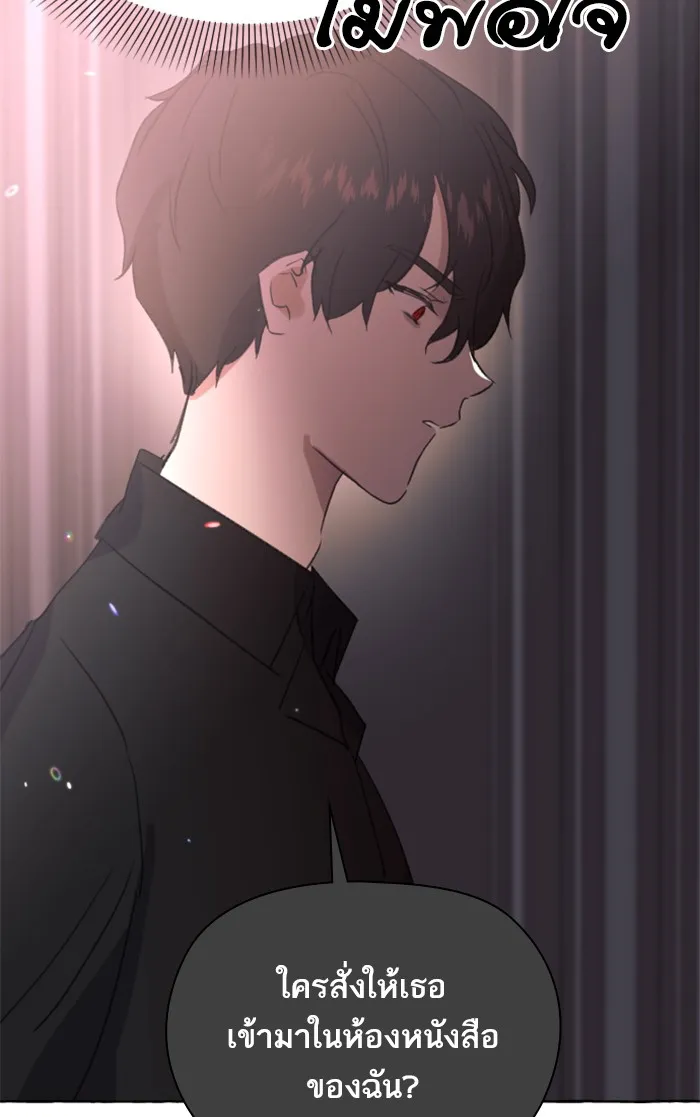 บุตรสาวของดยุกปีศาจ ตอนที่ 4 รูปที่ 37