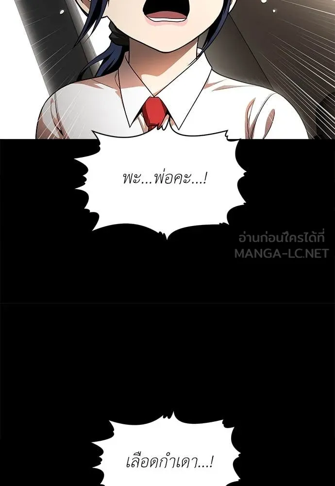 สนามเด็กล่า ตอนที่ 2 รูปที่ 54