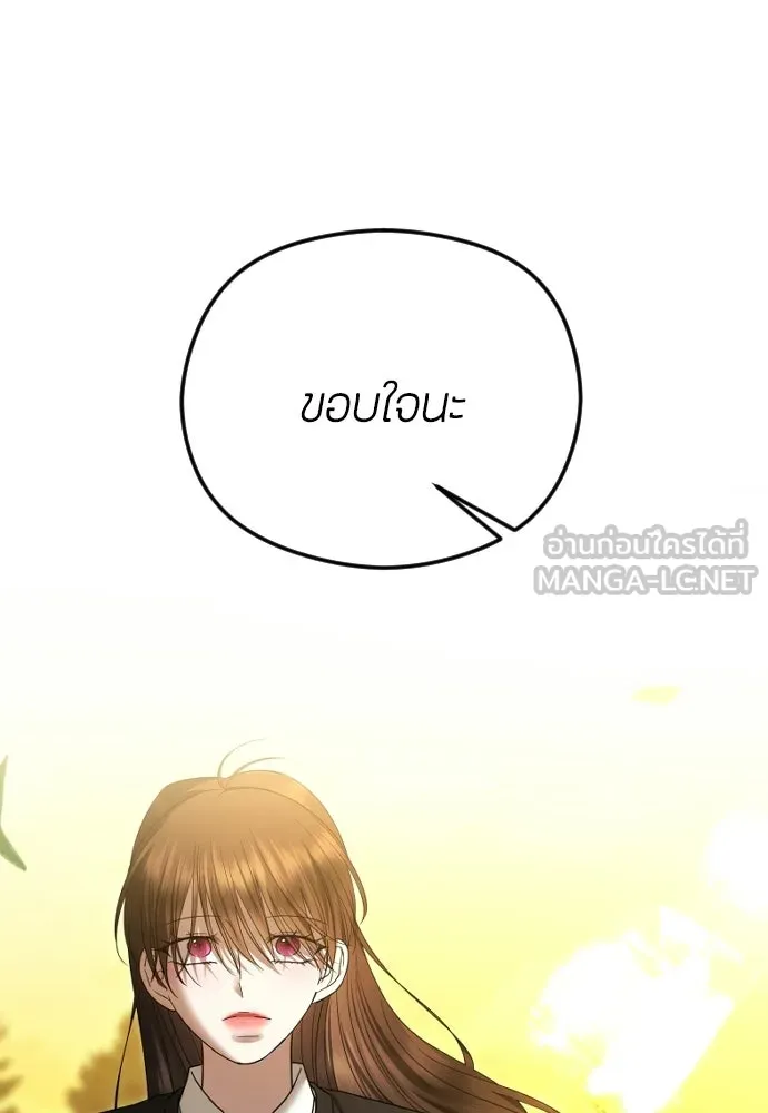 วิธีหนีตายจากนิยายโรคจิต ตอนที่ 93 รูปที่ 117