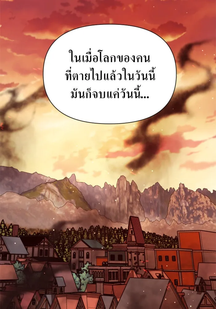 ชิงชีวิตพลิกลิขิตชะตา ตอนที่ 100. ผู้คนก็เป็นแค่เพียงตัวเลข รูปที่ 145