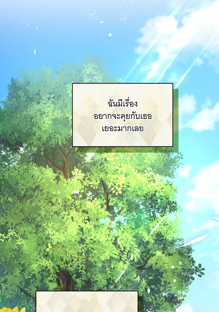 ทุกอย่างที่เสียไป ฉันขอทวงคืน ตอนที่ 41 รูปที่ 50