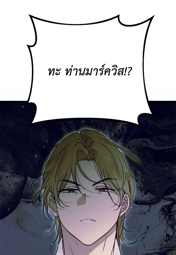 คมเขี้ยวชำระแค้น ตอนที่ 16 รูปที่ 8