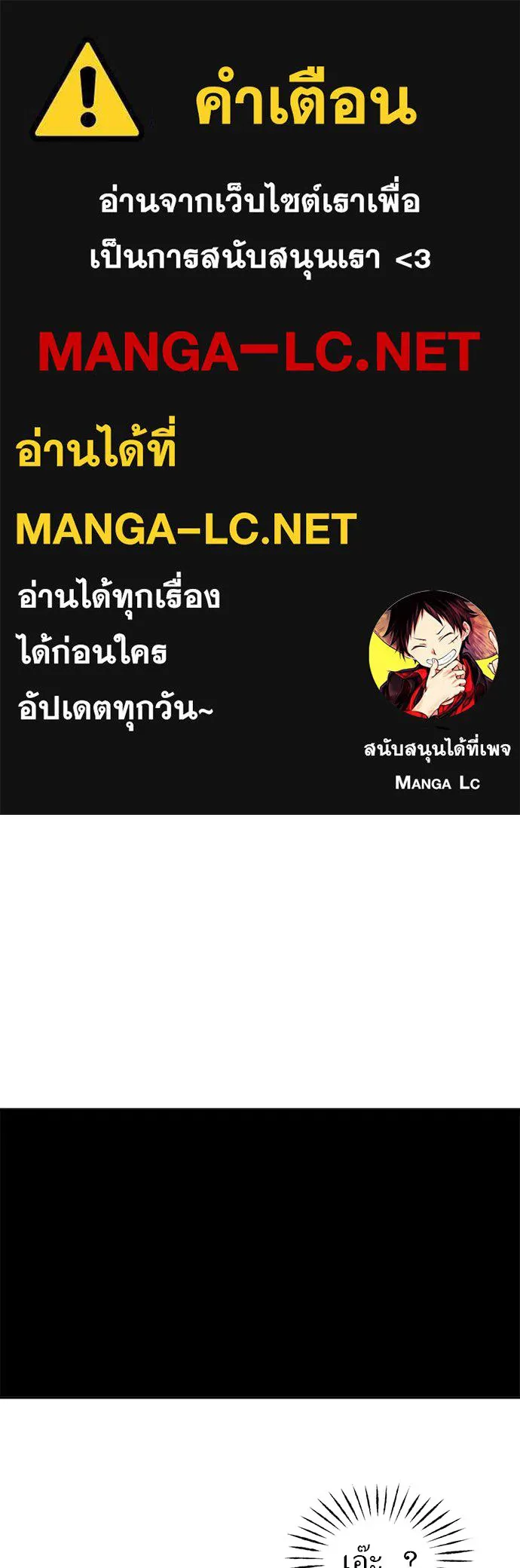อัศวินเดลิเวอรี ตอนที่ 26 เซนต์ตกอยู่ในอันตราย! รูปที่ 1