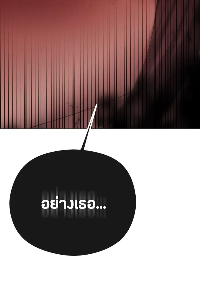 วิธีหนีตายจากนิยายโรคจิต ตอนที่ 41 รูปที่ 130