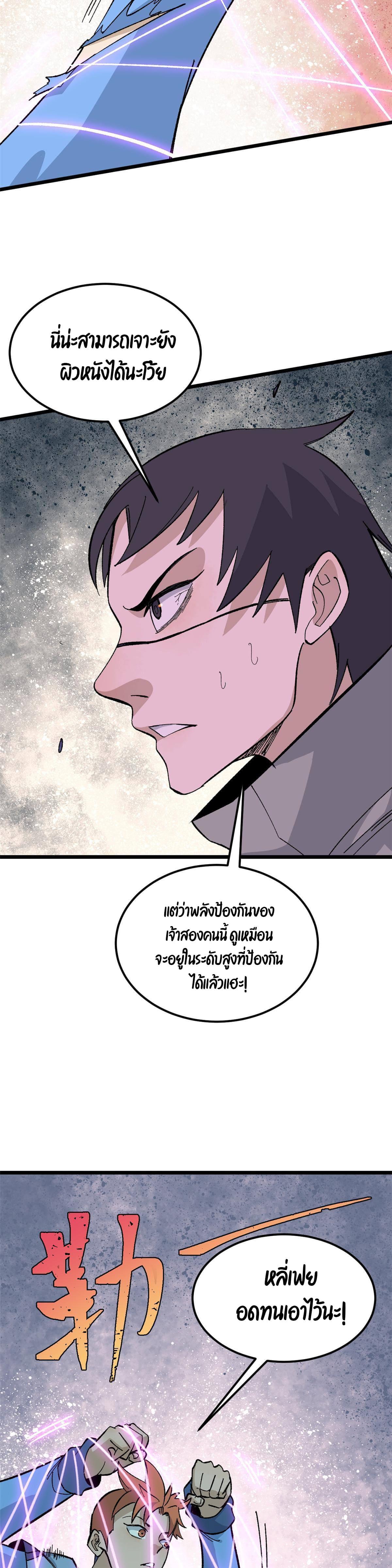 Manga-lc-com อ่านมังงะ อ่านการ์ตูน ออนไลน์ ฟรี All Hail the Sect Leader ตอนที่ 1 2 3 4 5 6 7 8 9 10 11 12 13 14 ฟรี ไม่มีโฆษณา Manga-lc - อ่าน มังงะ อ่าน การ์ตูน ออนไลน์ อ่านมังงะ ฟรี