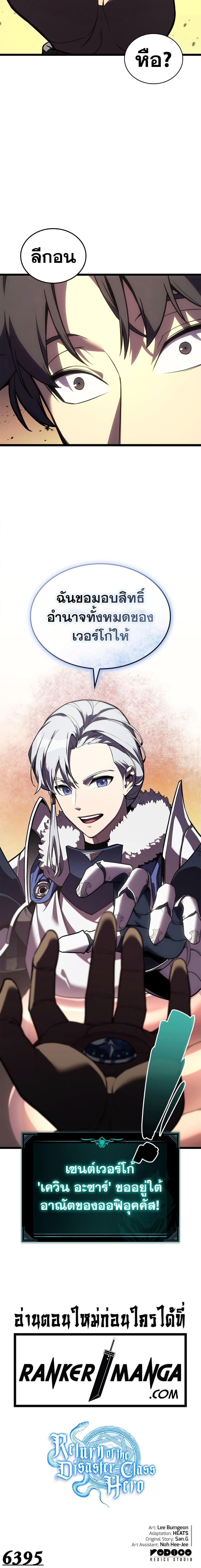 Manga-lc-com อ่านมังงะ อ่านการ์ตูน ออนไลน์ ฟรี The Return of The Disaster-Class Hero ตอนที่ 1 2 3 4 5 6 7 8 9 10 11 12 13 14 ฟรี ไม่มีโฆษณา Manga-lc - อ่าน มังงะ อ่าน การ์ตูน ออนไลน์ อ่านมังงะ ฟรี