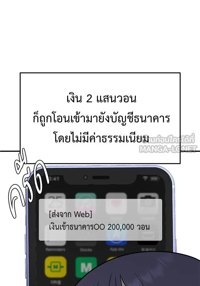 ช่วยเปลี่ยนฉันที ตอนที่ 112. ชูดูนา 11 รูปที่ 27