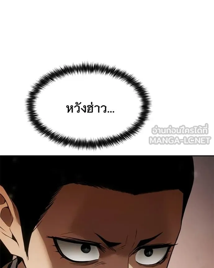 Baek XX ตอนที่ 161 รูปที่ 48