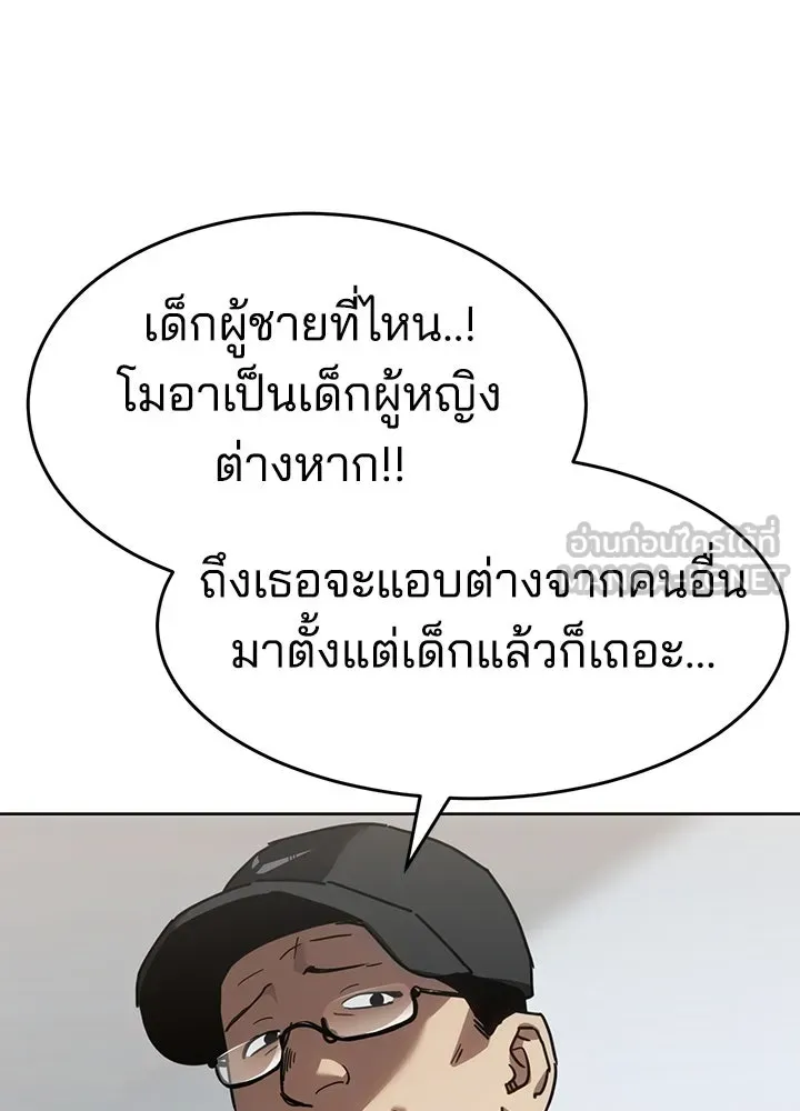 กฎเหล็กบ้านสายลับ ตอนที่ 35 รูปที่ 27